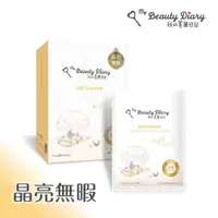 在飛比找momo購物網優惠-【我的美麗日記】皇室珍珠晶亮面膜8入