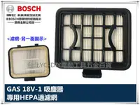 在飛比找台北益昌優惠-台北益昌 德國 博世 BOSCH GAS 18V-1 (新款