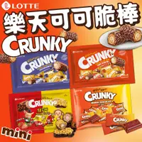 在飛比找蝦皮購物優惠-《LOTTE》樂天 CRUNKY 可可脆棒｜韓國 零食 香蕉