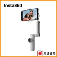 在飛比找PChome24h購物優惠-Insta360 Flow AI智能三軸手機穩定器-標準版 