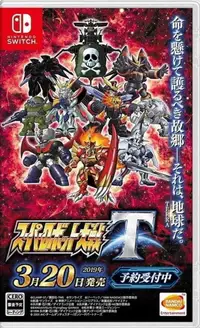 在飛比找有閑購物優惠-Super Robot Wars T超級機器人大戰 T (日