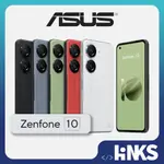 【ASUS】ZENFONE 10 華碩 ZF10 ZENFONE10 AI2302 8G/256G 16G/512G