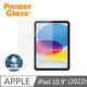 PanzerGlass iPad 10代 10.9吋 耐衝擊高透鋼化玻璃保護貼