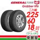 【General Tire 將軍】輪胎將軍Grabber HT6-2256018吋_二入組(車麗屋)