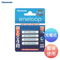 在飛比找蝦皮商城優惠-國際牌 Panasonic eneloop 充電電池 3號 