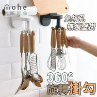 在飛比找momo購物網優惠-【mohe 木暉居家】2入壁掛式旋轉廚具掛勾(廚具旋轉掛勾 