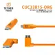 EC數位 Tether Tools CUC33R15-ORG Pro 傳輸線USB-C to 3.0 Micro B