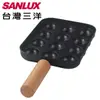 SANLUX 三洋 章魚燒烤盤 空姐鍋EC-15DTC 專用烤盤 HPS-TK1