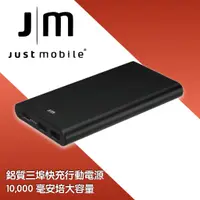 在飛比找蝦皮購物優惠-Just Mobile Gum Slim 10,000mAh