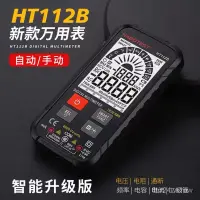 在飛比找蝦皮購物優惠-台灣發貨-電子-滿230才發貨！HT112B萬用錶數字高精度