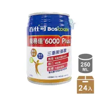 在飛比找Yahoo!奇摩拍賣優惠-【麥叔叔】含稅🚚免運🚚 百仕可  復易佳6000Plus 2