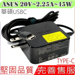 ASUS 45W USBC 變壓器 (格紋) 華碩 20V/2.25A,12V/2A,5V/2A,TYPE-C,USB C,TYPE C,UX370UA,UX390A,C213 C213S C213SA C213NA C213N C213SA