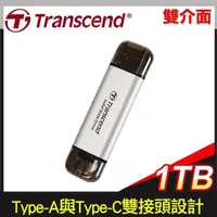 在飛比找PChome24h購物優惠-Transcend 創見 ESD310S 1TB USB T