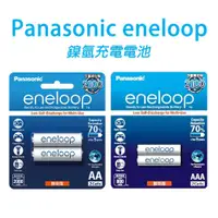 在飛比找樂天市場購物網優惠-【Panasonic國際牌】eneloop鎳氫充電電池2入-