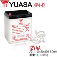 在飛比找ETMall東森購物網優惠-【CSP】YUASA湯淺 NP4-12鉛酸電池12V4Ah 