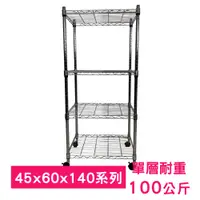 在飛比找PChome24h購物優惠-【我塑我形】60 x 45 x 140 cm 移動式萬用鐵力