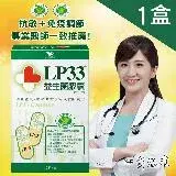 在飛比找遠傳friDay購物優惠-LP33益生菌膠囊30入單盒