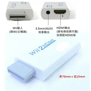 送HDMI線 新款 Wii to HDMI Wii2HDMI Wii轉HDMI 電腦螢幕 HDMI線 轉接器 轉接線