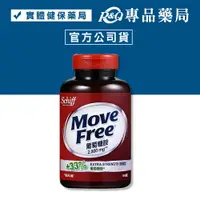 在飛比找樂天市場購物網優惠-Schiff Move Free 益節 葡萄糖胺錠 150錠