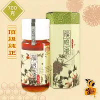 在飛比找PChome24h購物優惠-〔蜜匠〕頂級純正龍眼蜜(700克))