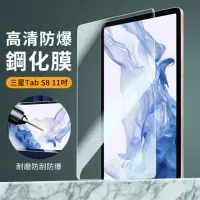 在飛比找momo購物網優惠-【限時下殺】SAMSUNG Galaxy Tab S8 11