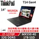 Lenovo聯想 ThinkPad T14 Gen4 14吋 商務軍規筆電 i7-1370P/32G/1TB/MX550/W11P/三年保