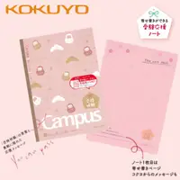 在飛比找PChome24h購物優惠-KOKUYO Campus點線B罫筆記本B5-學業御守橘