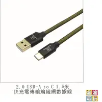 在飛比找蝦皮商城優惠-任天堂 Switch USB Type C充電線 PRO手把