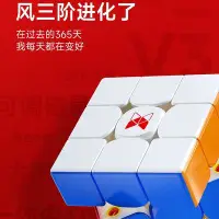 在飛比找Yahoo!奇摩拍賣優惠-【熱賣精選】 奇藝魔方格XMD系列風三代三階 風v3懸浮競速