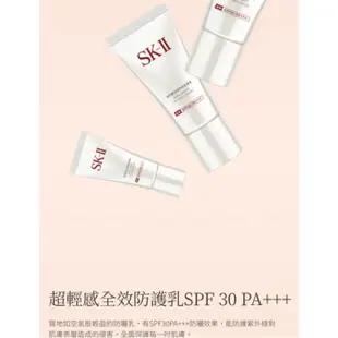 SK-II SKII SK2隔離霜25g 超輕感全效防護乳30g 光感煥白CC霜30g 專櫃公司貨保存期限2025年1月