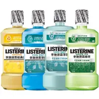 在飛比找蝦皮購物優惠-【LISTERINE 李施德霖】清新系列漱口水750ml (