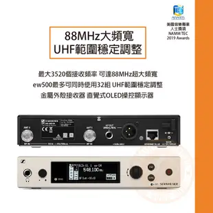 Sennheiser / EW-500-G4-945 無線麥克風傳輸系統【樂器通】