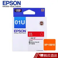 在飛比找蝦皮商城優惠-EPSON 原廠墨水匣 T01U系列 XP-15010  現