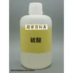 【居家百科】硫酸 500ML - 罐裝 濃硫酸 工業級 98%