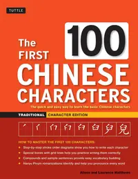 在飛比找誠品線上優惠-The First 100 Chinese Characte