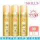 【SHILLS 舒兒絲】很耐曬超清爽亮白防曬冰鎮噴霧SPF50+PA++++日本金3入(防曬噴霧/極限戶外)