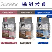 在飛比找蝦皮商城優惠-博士巧思 機能犬保健系列[1.5kg下標區]～護膚亮毛 挑嘴