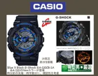 在飛比找Yahoo!奇摩拍賣優惠-有型男~CASIO G-SHOCK BLACK X BLUE