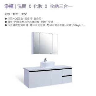 【HCG和成】LAF7570BF伊諾系列置物鏡櫃