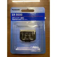 在飛比找蝦皮購物優惠-（現貨免等）Panasonic ER-9500 ER9500