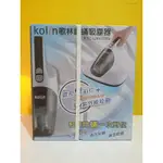 KOLIN歌林 紫外線塵蟎吸塵器 KTC-LNV322M/每分鐘可拍打6000次  特價💰999元