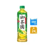 【御茶園】台灣四季春550MLX24入/箱(新舊包裝隨機出貨)