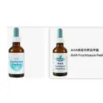 理芙靚 MORAVAN AHA煥膚亮妍晶萃露50ML