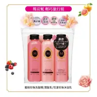 在飛比找蝦皮購物優惠-瑪宣妮輕巧旅行組(洗/潤/沐50ml*3)