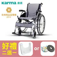 在飛比找PChome商店街優惠-【康揚】鋁合金輪椅 手動輪椅 舒弧105 (KM-1500.