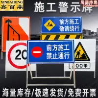 在飛比找露天拍賣優惠-前方道路施工警示牌告示牌工地安全指示標誌車輛繞行禁止通行減速