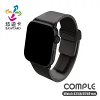 在飛比找momo購物網優惠-【COMPLE】Apple Watch 錶帶專屬強化晶片 悠