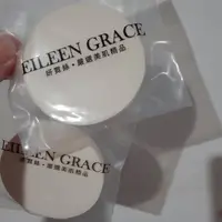 在飛比找蝦皮購物優惠-EILEEN GRACE 妍霓絲 專業化妝海綿 化妝工具 海