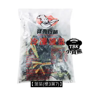 1kg大容量 冷凍蔬菜 紅甜椒絲 三色豆 紅蘿蔔丁 馬鈴薯丁 菠菜 青花菜 玉米筍 黃秋葵 料理 新鮮 方便 小資熊廚房