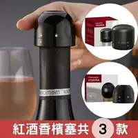 在飛比找樂天市場購物網優惠-【台灣現貨】酒瓶塞 紅酒塞 香檳塞 酒塞 紅酒瓶塞 酒瓶塞 